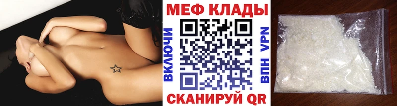 blacksprut ссылка  даркнет сайт  Староминская  Мефедрон mephedrone 