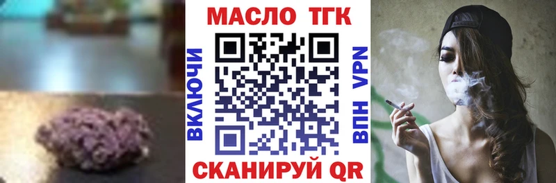ТГК вейп с тгк блэк спрут ONION Староминская